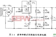 采用功率MOS管构成的串联式及精密稳压电源电路L图