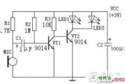 一例声控闪光灯电路的工作原理分析