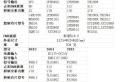 dmx512解码器怎么接线?dmx512解码器接线图