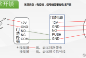 ZKTeco熵基门禁接线指导：通电常开锁电控锁接线