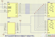 一例串行LED数码管的动态扫描显示电路(共阳)