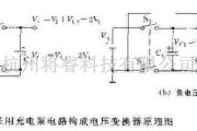 电源电路中的充电泵电路工作原理