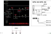 简易行程开关接线图