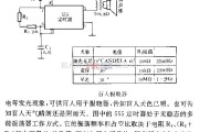 简易盲人报晓器的设计