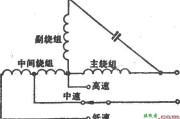 绕组抽头调速电路(T型)