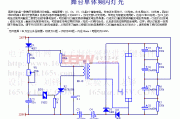 歌舞厅常用频闪灯电路