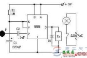 555触摸定时开关的电路图及原理说明