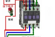 交流接触器接线教程，交流接触器接线教程视频