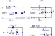 电工测试工具中的几种用电指示灯的制作