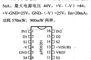 数字电路中的电路引脚及主要特性μPD5201 单刀单掷CMOS四模拟开关