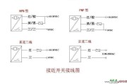 接近开关与plc接线_接近开关与plc接线图