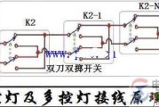 五控灯与多控灯开关接线图示例