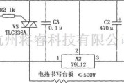 开关电路中的热办公台板自动开关电路图