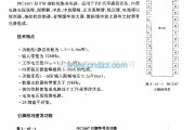 遥控接收中的MC3367 (通信设备)FM接收机电路