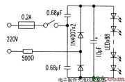 自制LED台灯