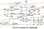 电源电路中的MAX5033的高亮度LED电源原理图