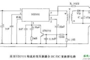 利用HS7076构成的DC/DC变换器电路