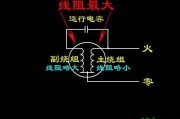 单相电机电容接线图_单相电机正反转实物接线图集_单相电机正反转原理图解