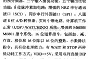 数字电路中的芯片引脚及主要特性MC68HC11A8,8位微控制器