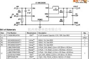 单片机制作中的MIC23030应用电路图