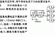 直流倍压电路