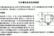 汽车蓄电池充电讯响器电路图