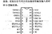 数字电路中的74系列数字电路74LS362四相时钟发生器/驱动器