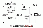 将低工作电压的继电器用于市电的电路c