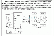 五功能电于手表电路