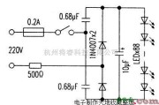 简单LED台灯的制作