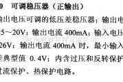 电源电路中的调压器.DC-DC电路和电源监视器引脚及主要特性 W4920 稳压器系列