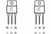 三端集成稳压器的封装和引脚功能