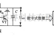 稳压电源中的数字式稳压电源和稳流电源的原理电路图