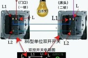 两个双控开关控制一个灯电路图原理