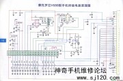 摩托罗拉V688型手机电路原理图