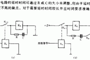 延时控制电路