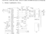 智能家居家庭网关平台接口电路设计