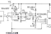 稳压电源中的5V/1A不间断直流稳压电源电路图