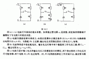 采用稳压管的桥式稳压电路