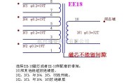 常用单元电路中的介绍高频变压器线圈绕制介绍(开关电源驱动变压器)