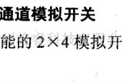 数字电路中的电路引脚及主要特性LM1037 2*4通道模拟开关