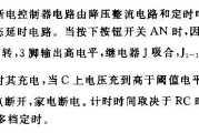 用NE555组成的家电定时断电控制器电路图