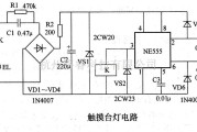 电源电路中的触摸台灯电路