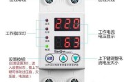 家用防雷器带过电压，过电流断开电路，待电压电流恢复平稳后自动合闸开关接线原理