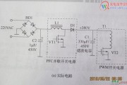 PFC  功率因数校正电路