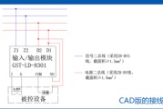 输入输出模块，输入输出模块接线图