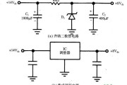 电压调节电路图