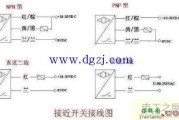 接近开关三线怎么接线?npn接近开关接线图