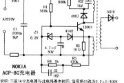 诺基亚ACP-8C充电器电路图