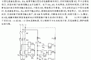 重载电动机启动电路_2